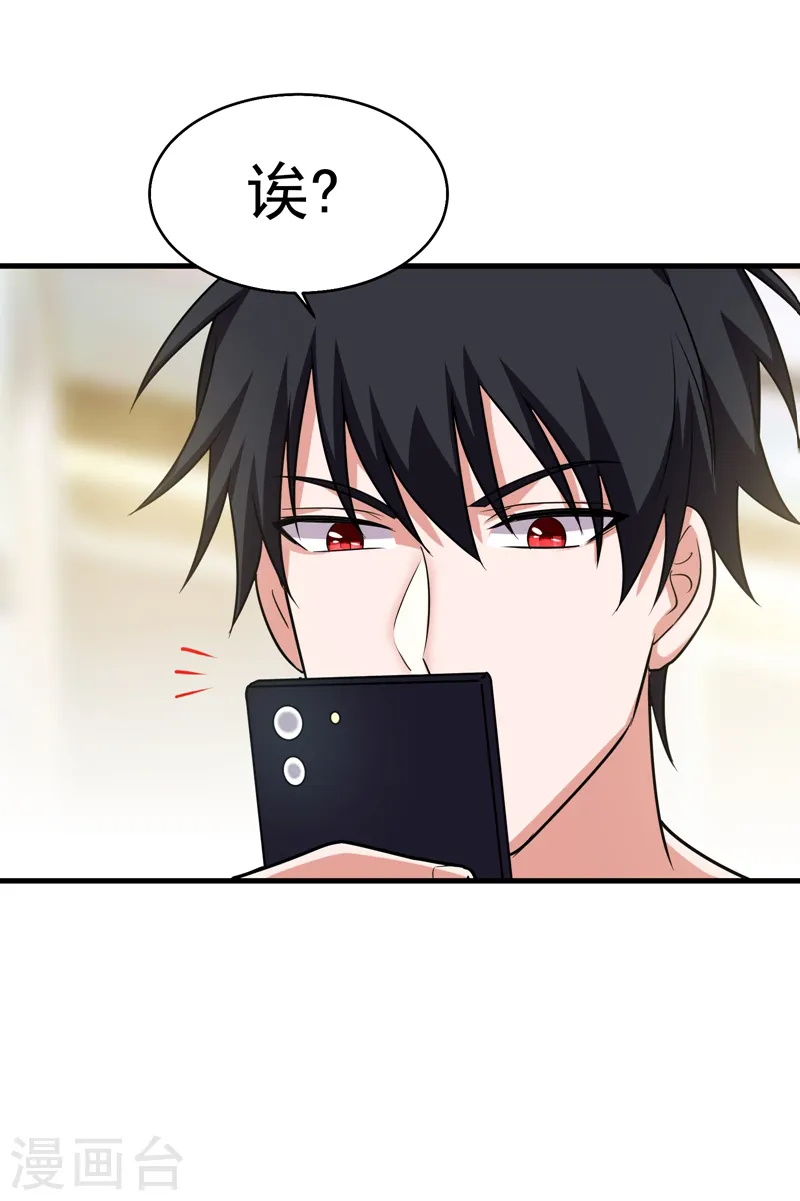 第83话 紫荆第一少的挑衅 第8页