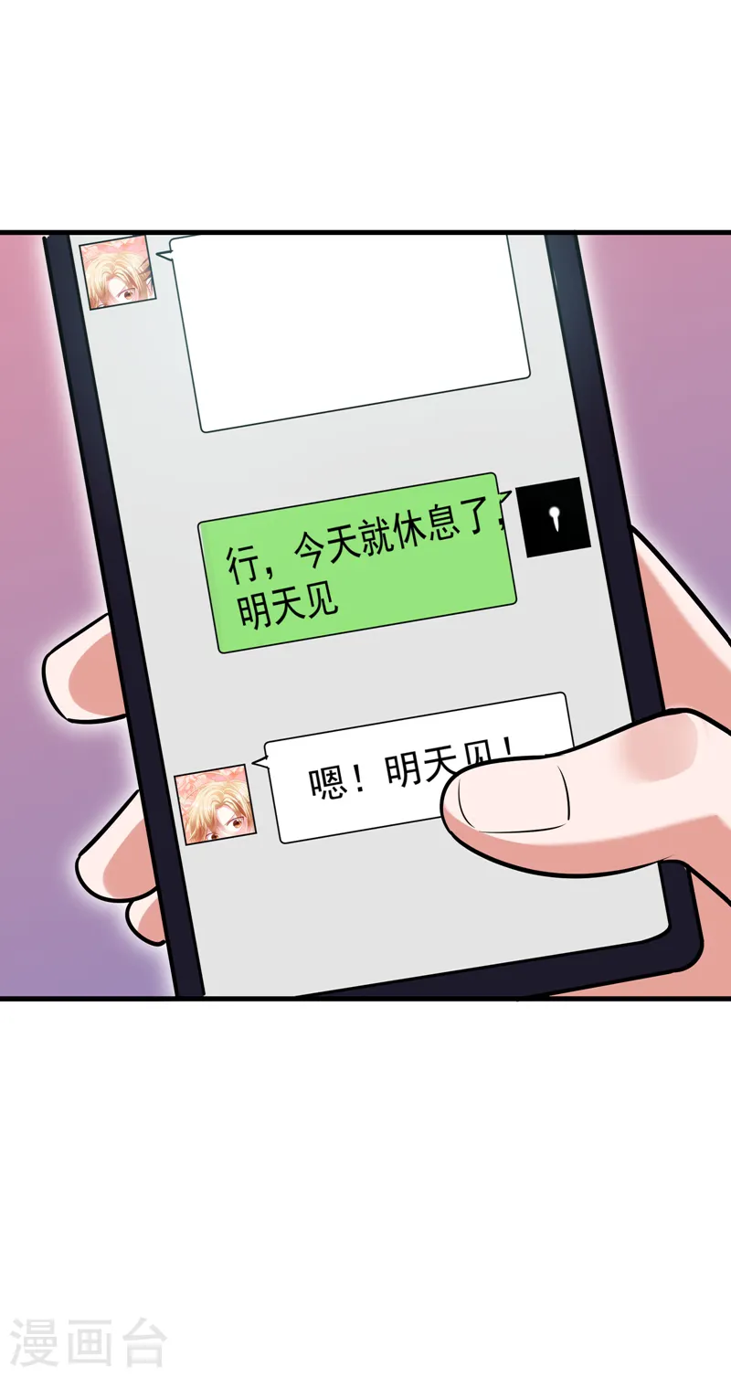 第83话 紫荆第一少的挑衅 第9页