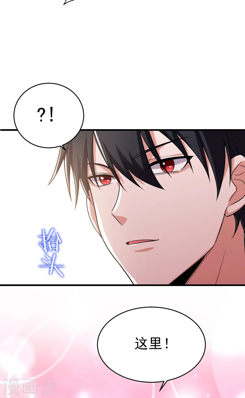 第83话 紫荆第一少的挑衅 第12页