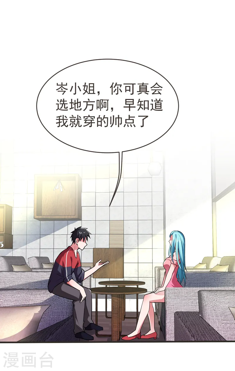 第83话 紫荆第一少的挑衅 第14页