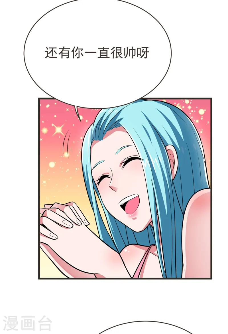 第83话 紫荆第一少的挑衅 第16页