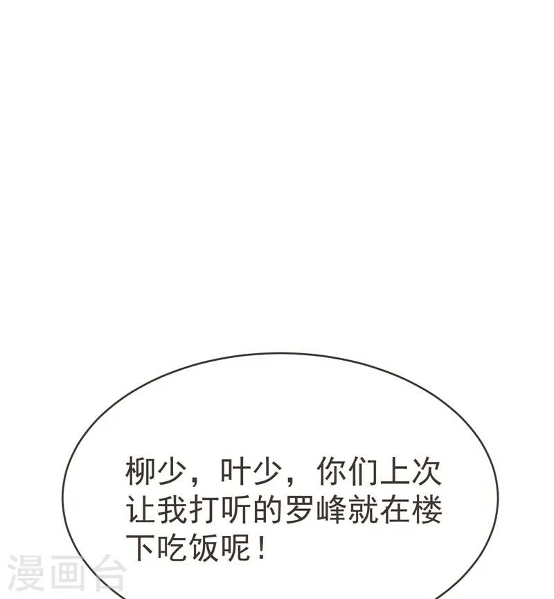 第83话 紫荆第一少的挑衅 第23页
