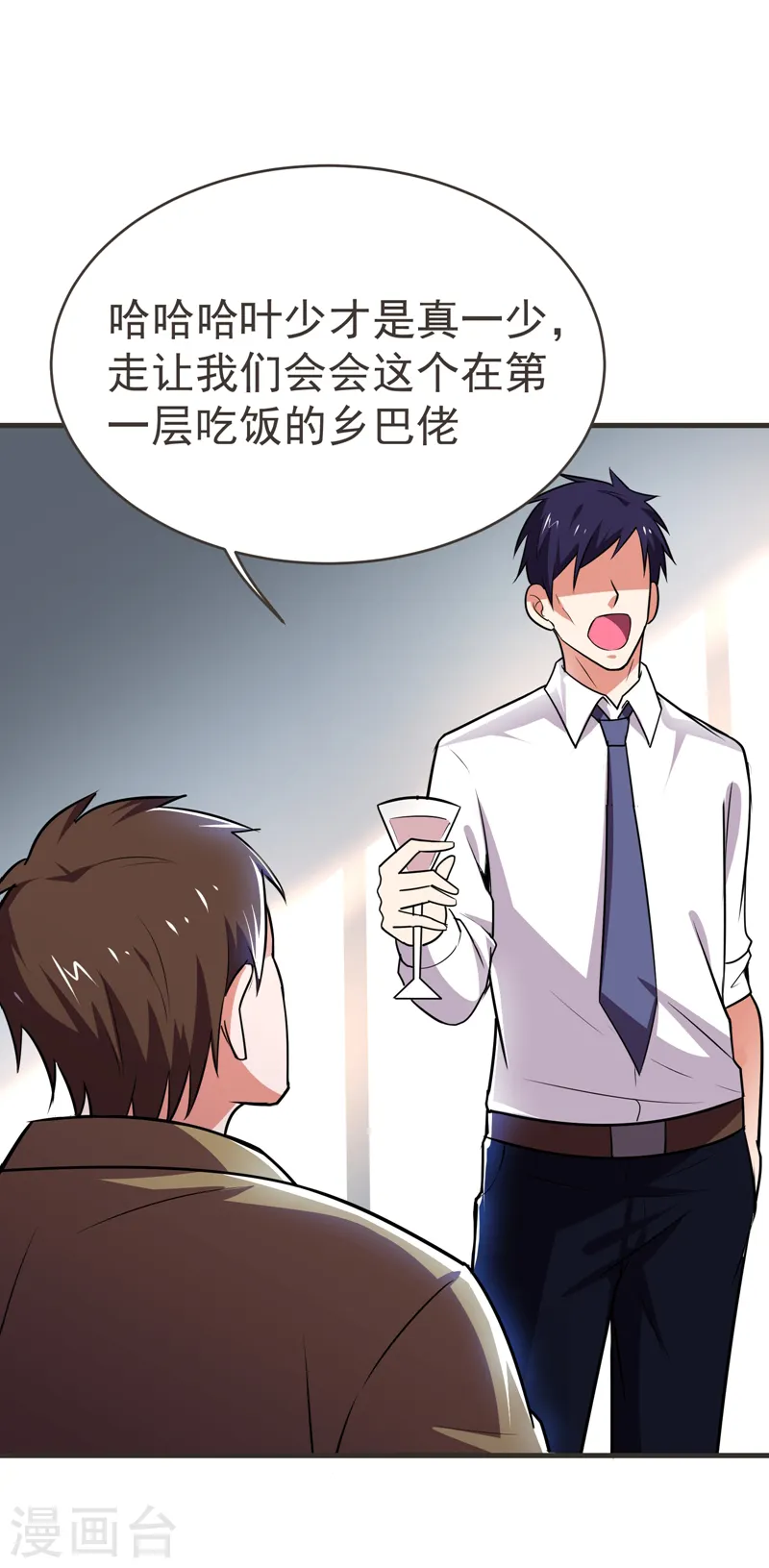 第83话 紫荆第一少的挑衅 第29页