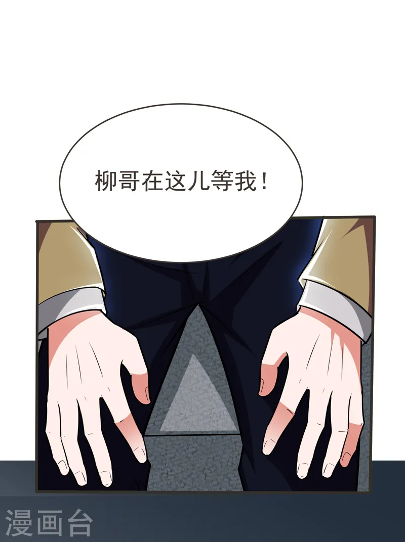 第83话 紫荆第一少的挑衅 第30页