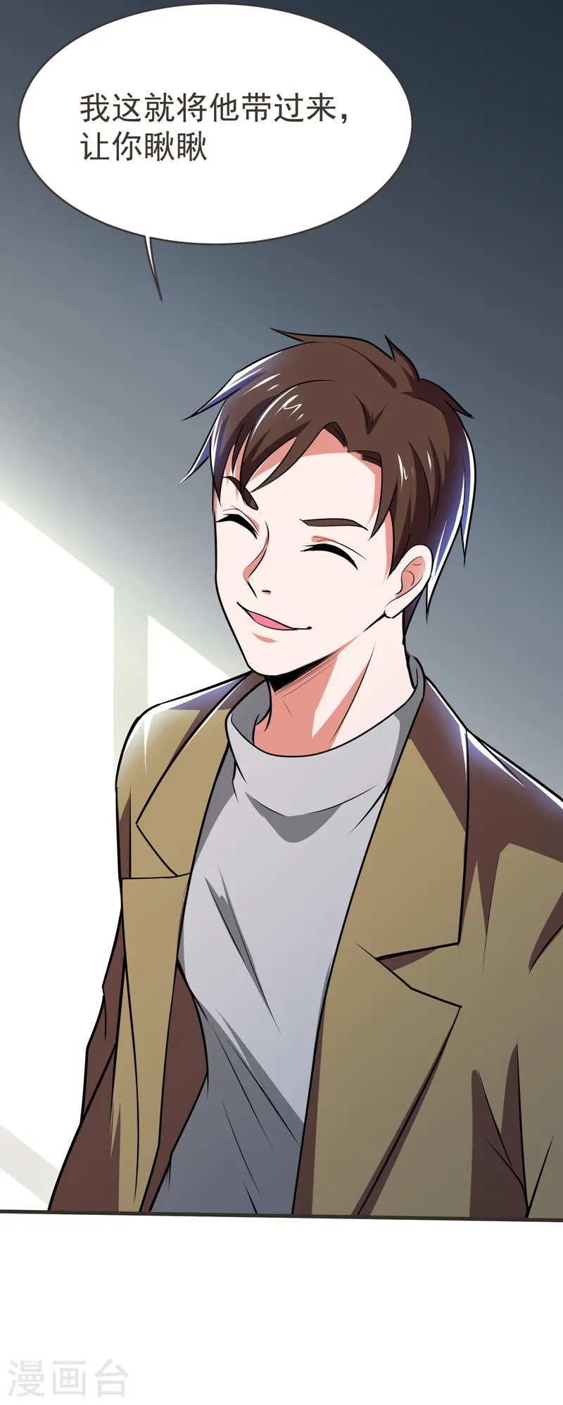 第83话 紫荆第一少的挑衅 第31页