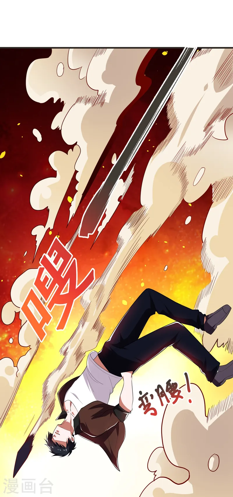 第81话 咱们玩点大的！ 第2页