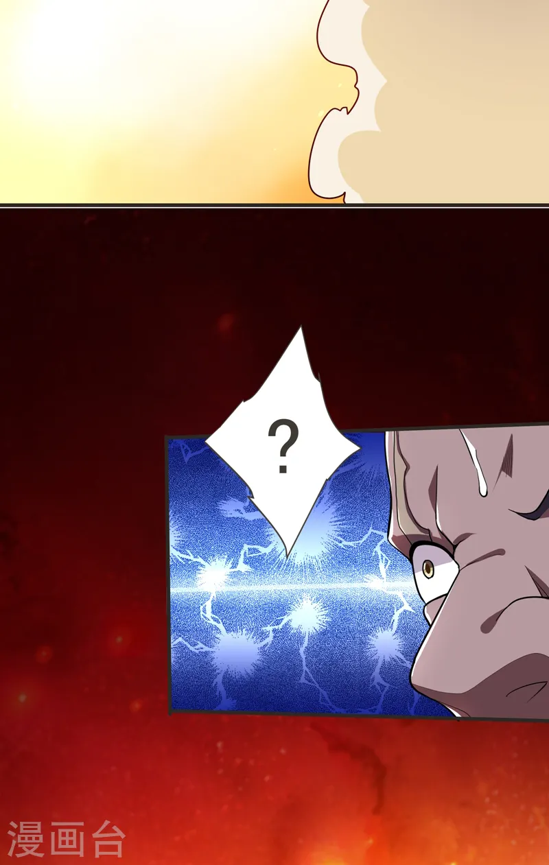 第81话 咱们玩点大的！ 第3页