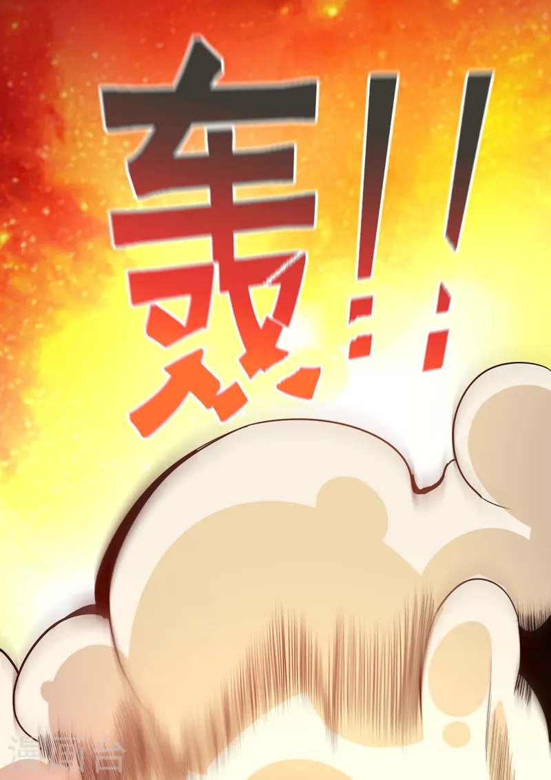 第81话 咱们玩点大的！ 第4页