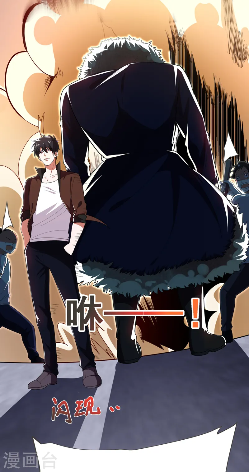 第81话 咱们玩点大的！ 第5页