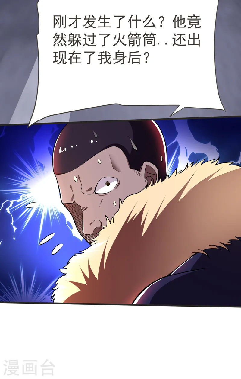 第81话 咱们玩点大的！ 第6页