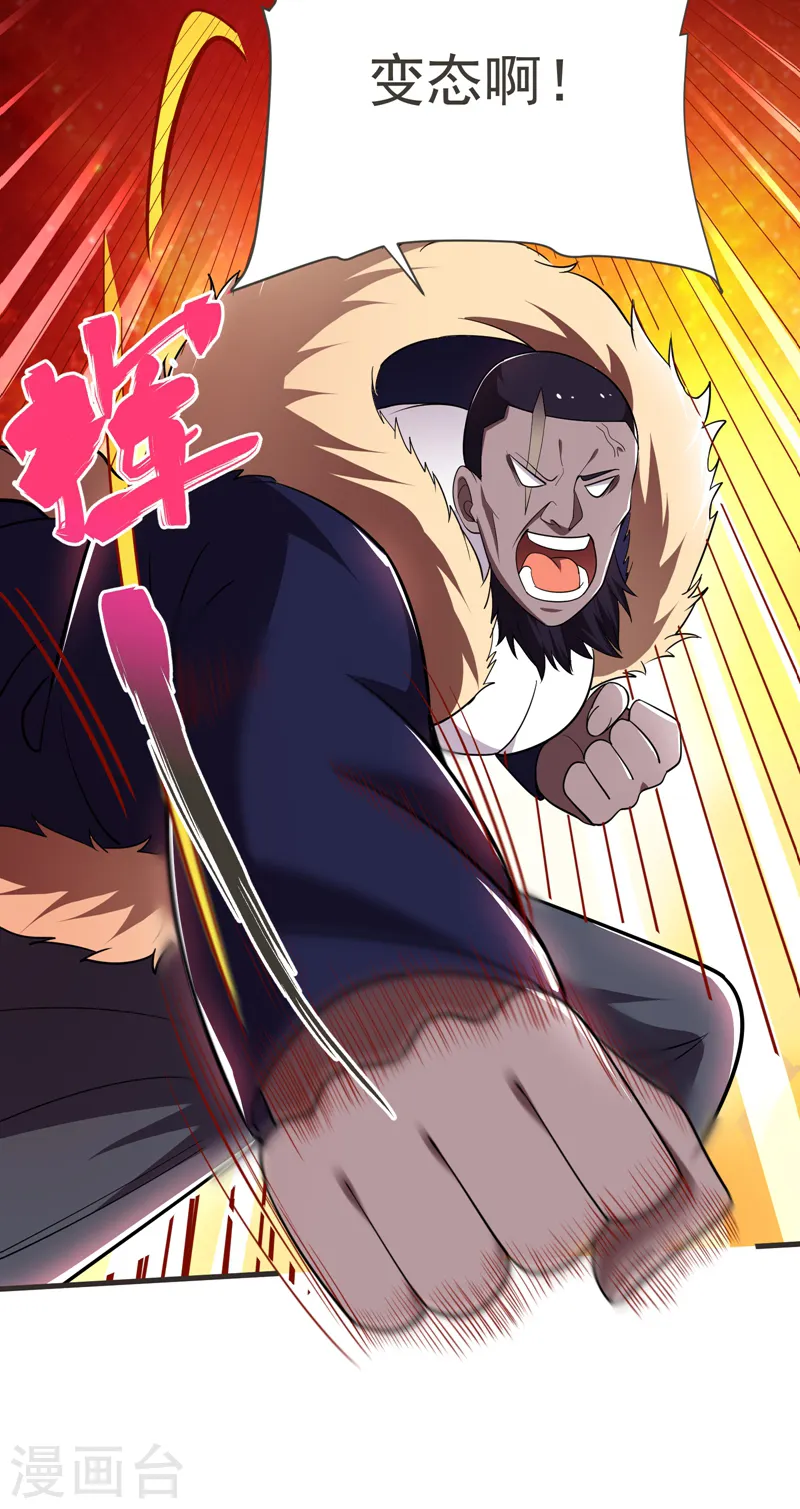 第81话 咱们玩点大的！ 第8页