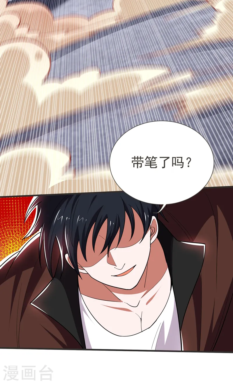 第81话 咱们玩点大的！ 第10页