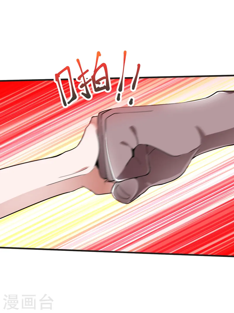 第81话 咱们玩点大的！ 第13页