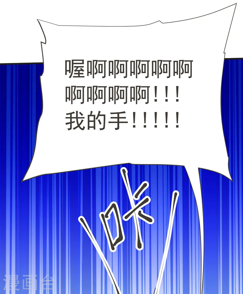 第81话 咱们玩点大的！ 第14页