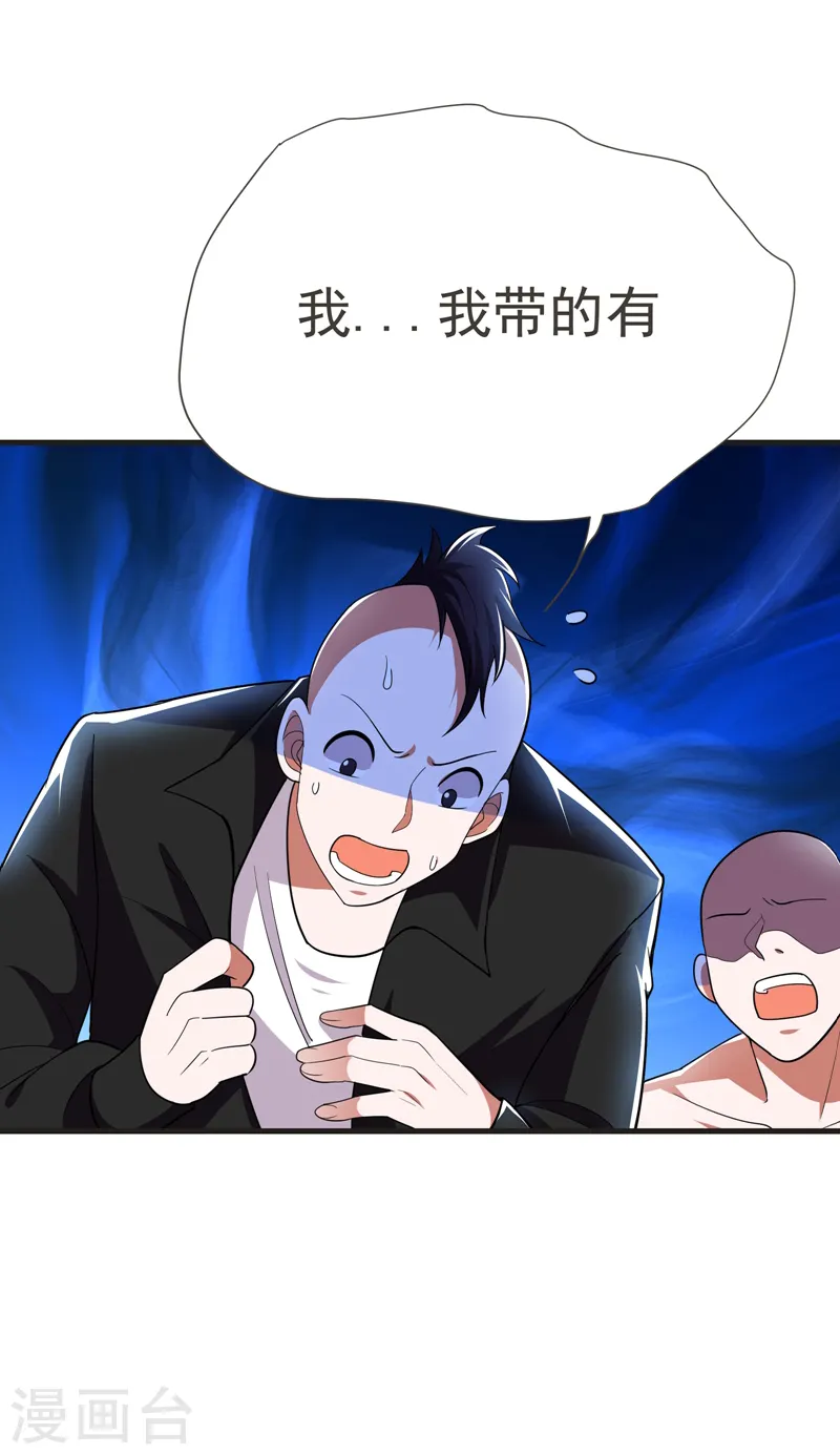 第81话 咱们玩点大的！ 第18页