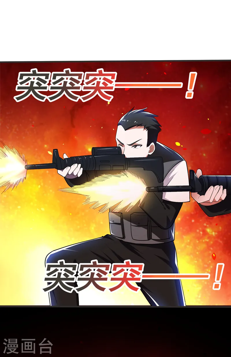 第81话 咱们玩点大的！ 第20页