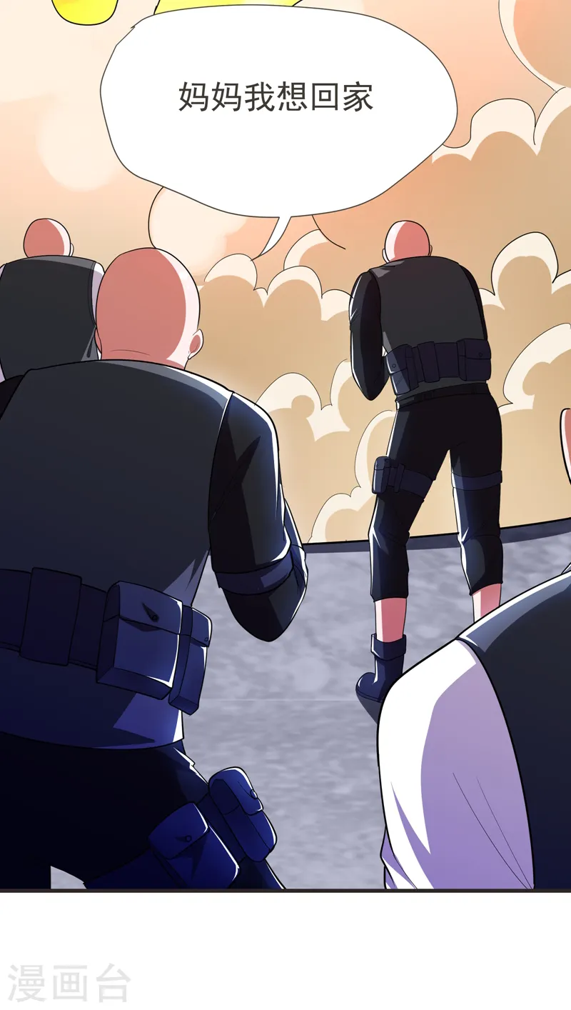 第81话 咱们玩点大的！ 第25页