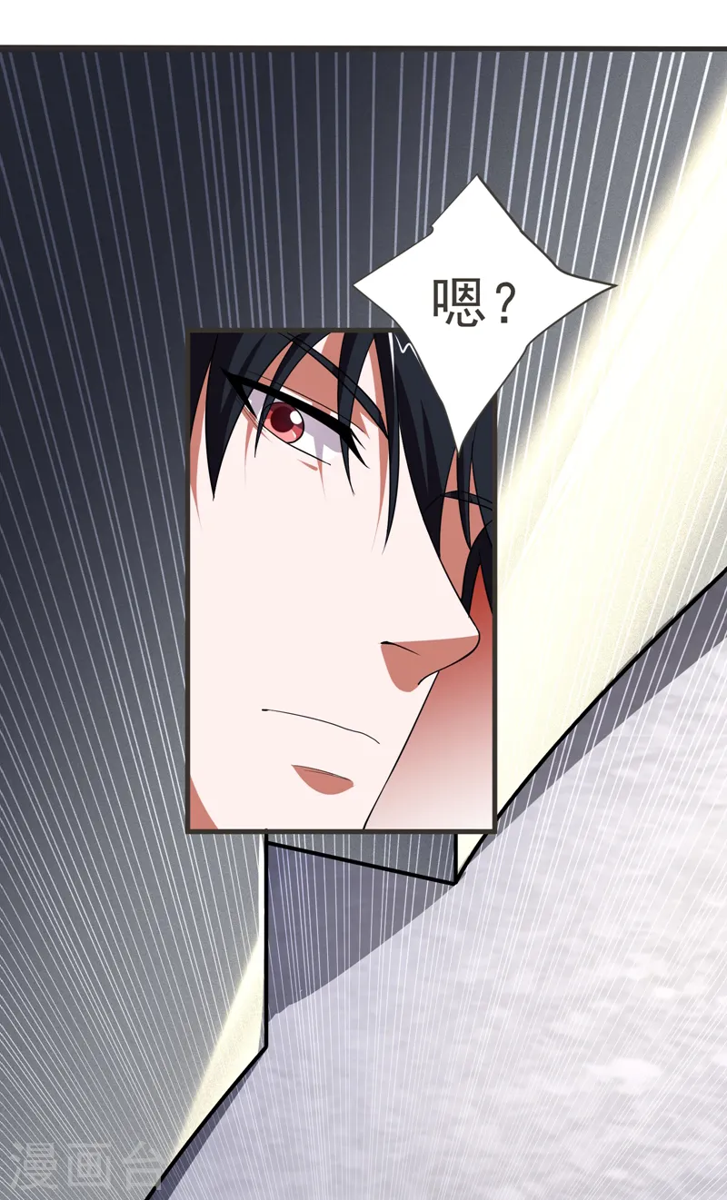第81话 咱们玩点大的！ 第31页