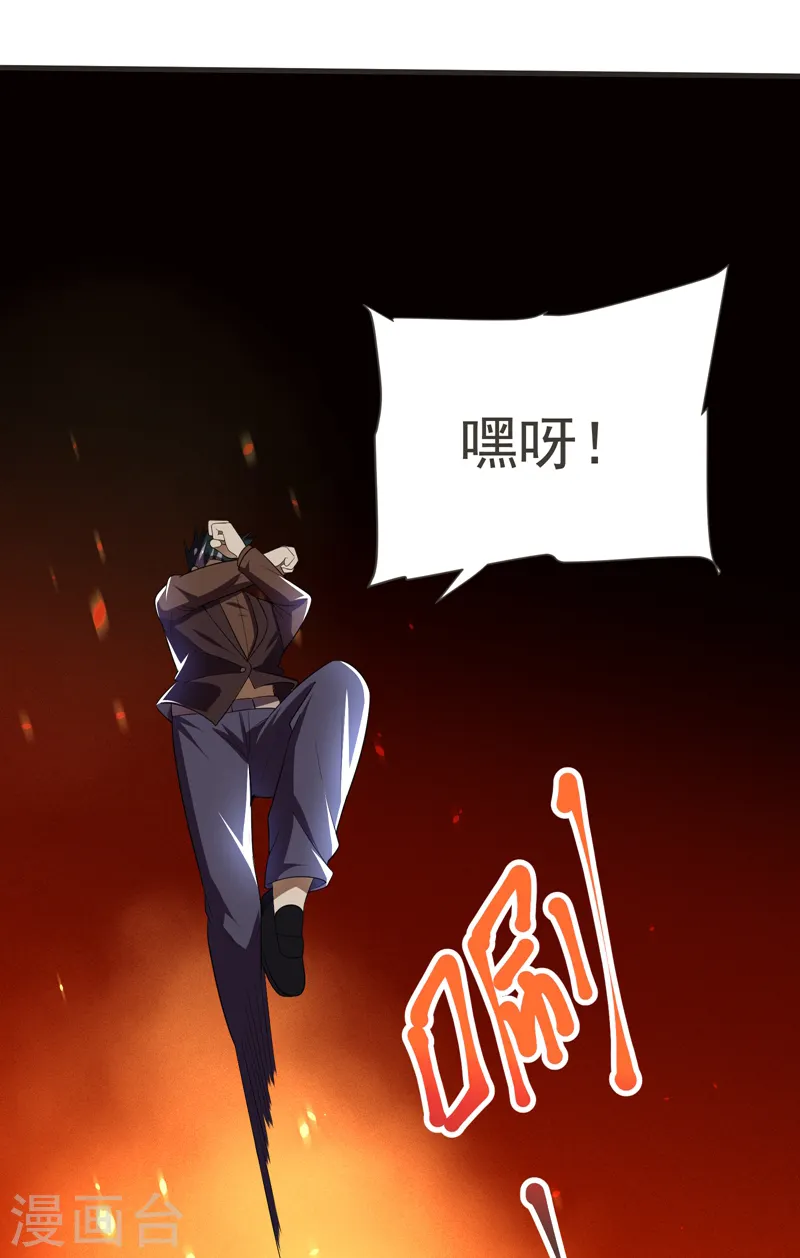 第81话 咱们玩点大的！ 第39页