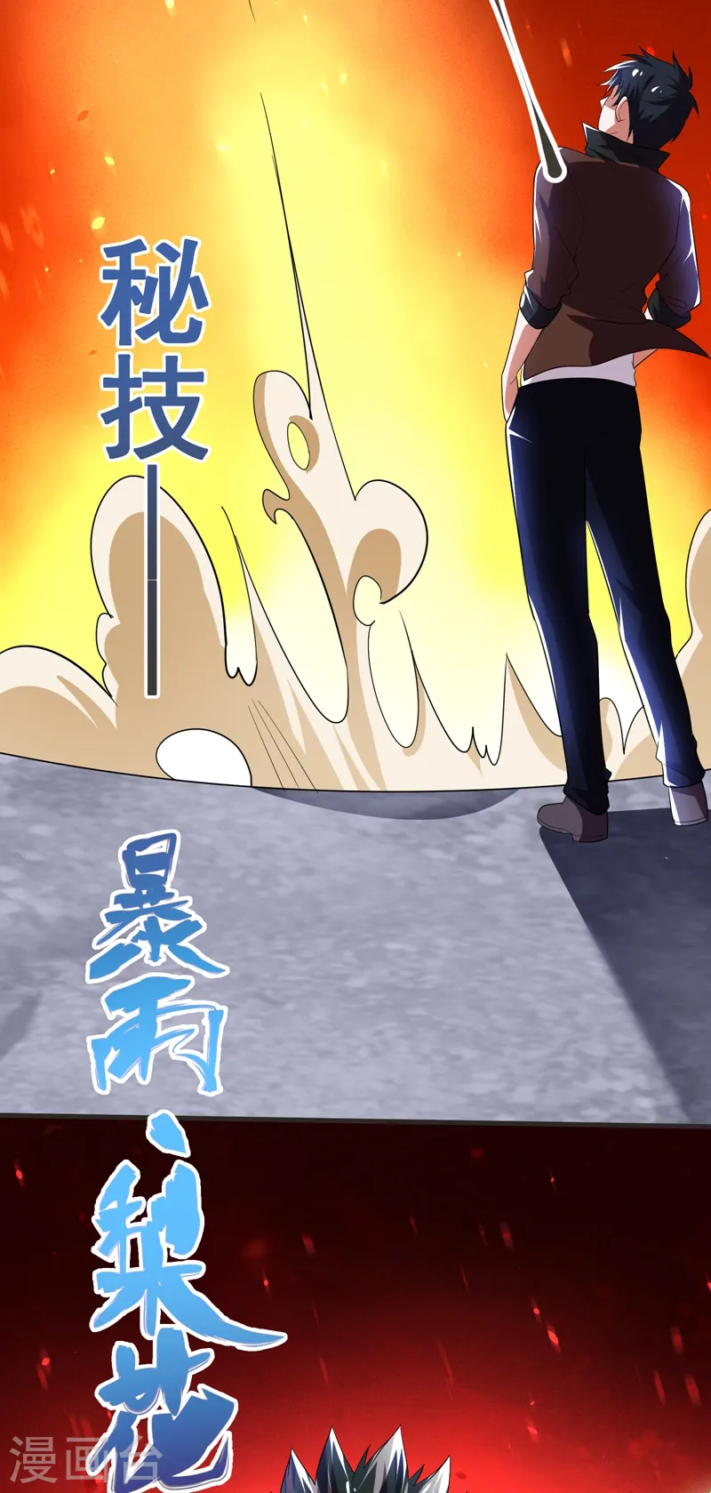 第81话 咱们玩点大的！ 第40页