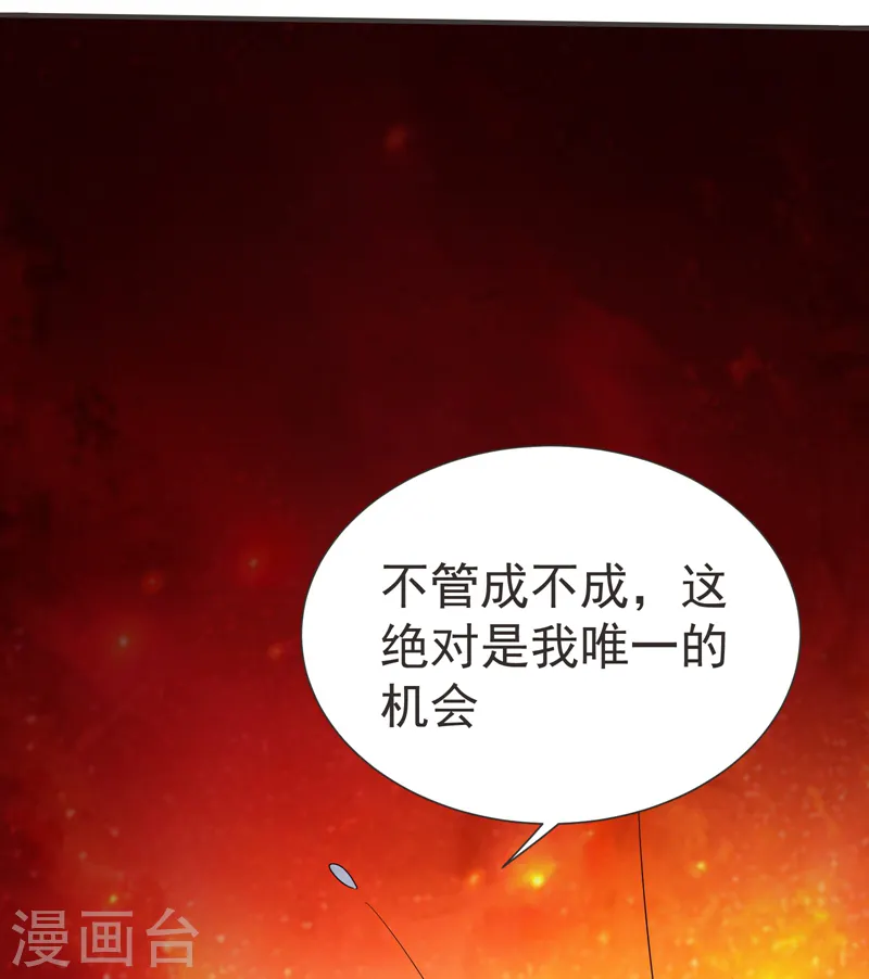 第82话 想念以前的厮杀感 第2页