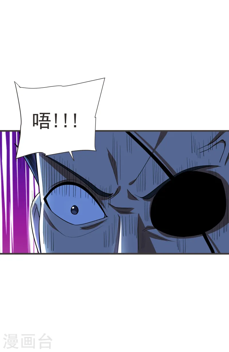 第82话 想念以前的厮杀感 第4页