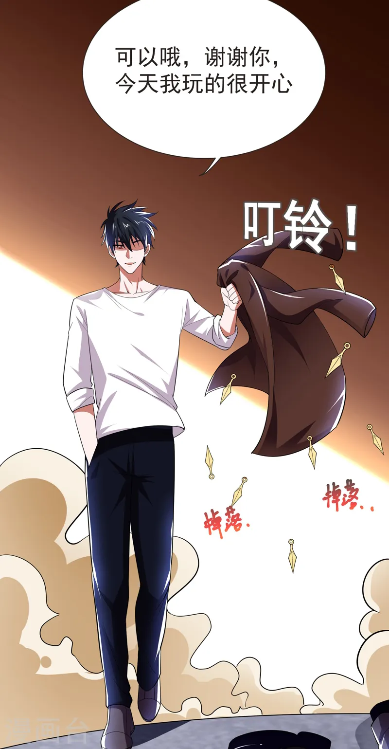 第82话 想念以前的厮杀感 第6页