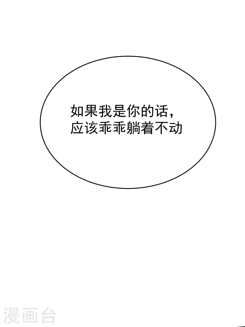 第82话 想念以前的厮杀感 第12页