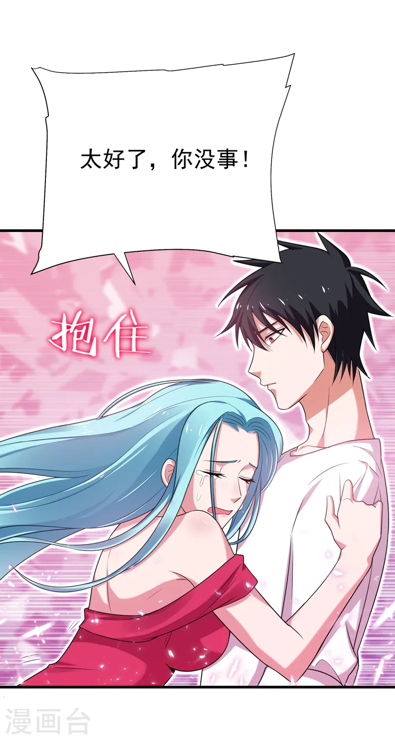 第82话 想念以前的厮杀感 第15页