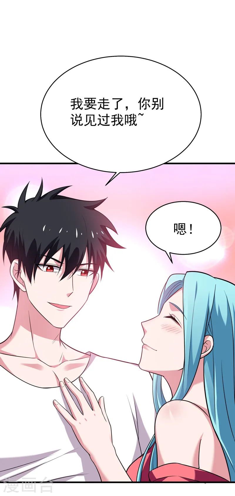 第82话 想念以前的厮杀感 第22页