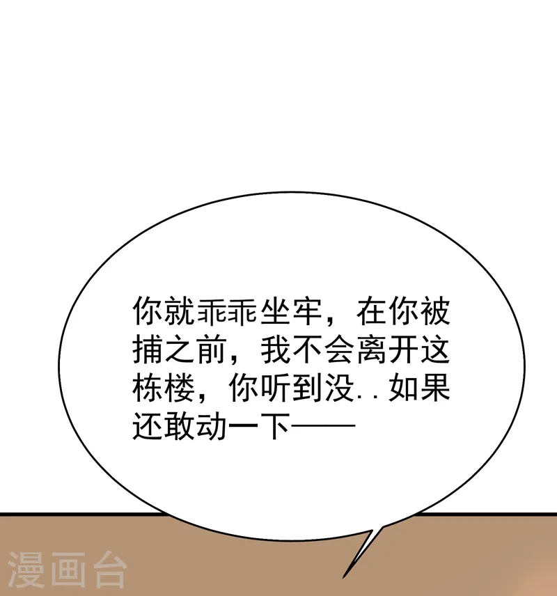 第82话 想念以前的厮杀感 第23页