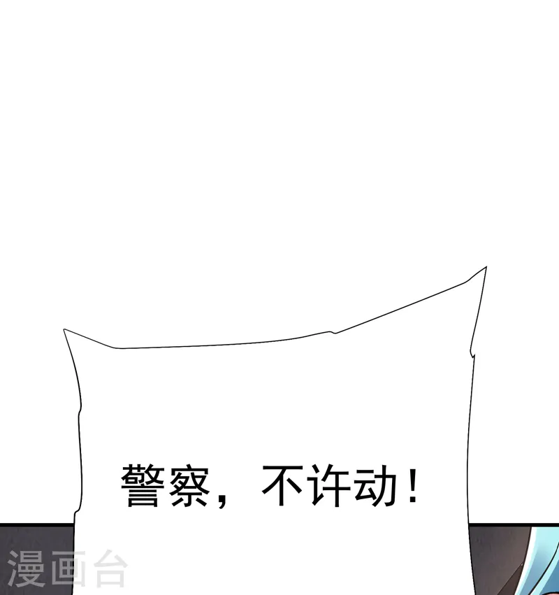 第82话 想念以前的厮杀感 第27页