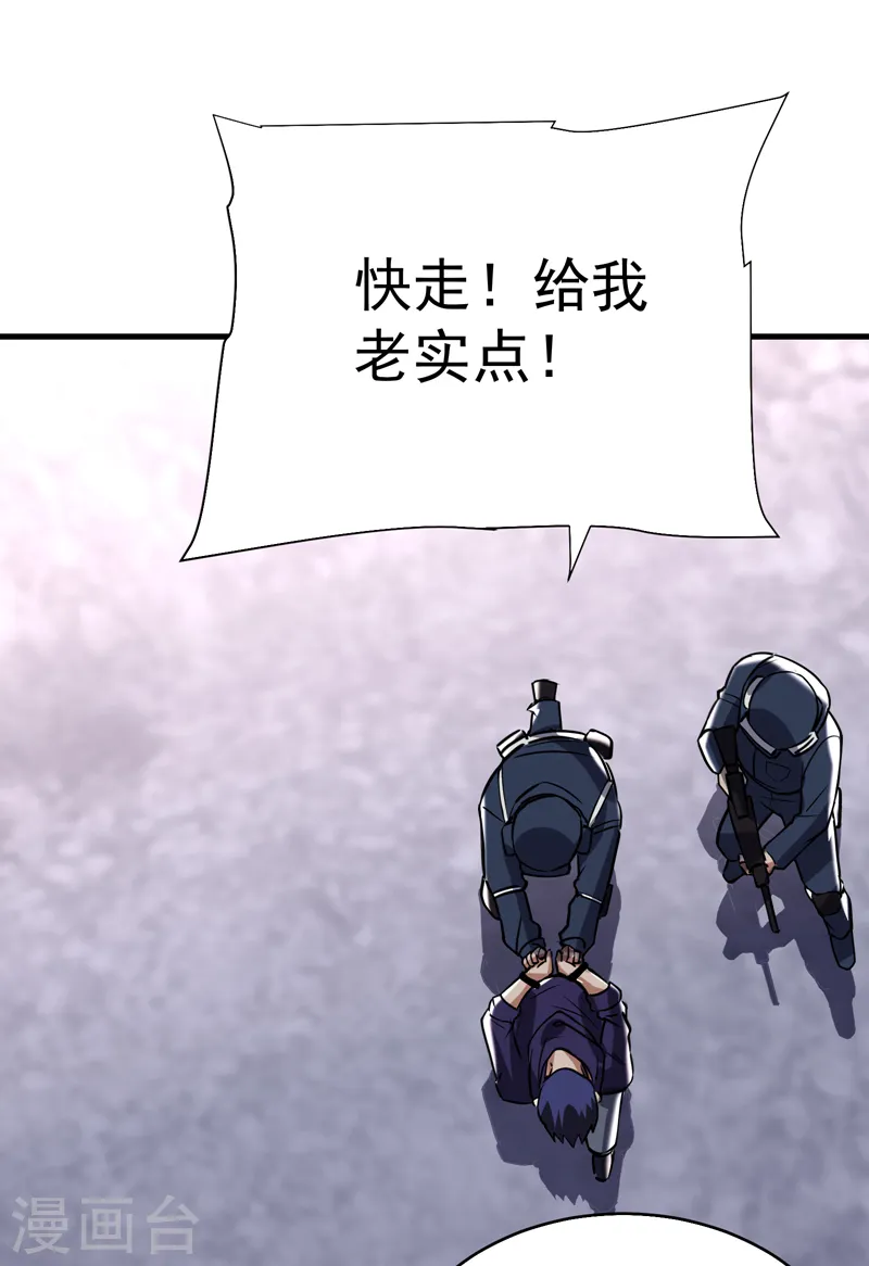第82话 想念以前的厮杀感 第31页