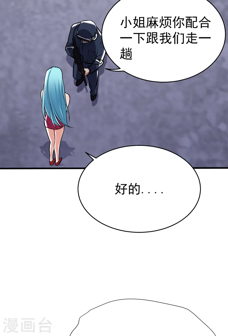 第82话 想念以前的厮杀感 第32页