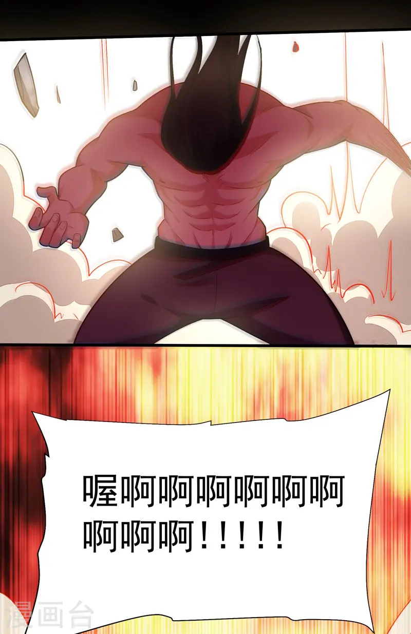 第82话 想念以前的厮杀感 第40页
