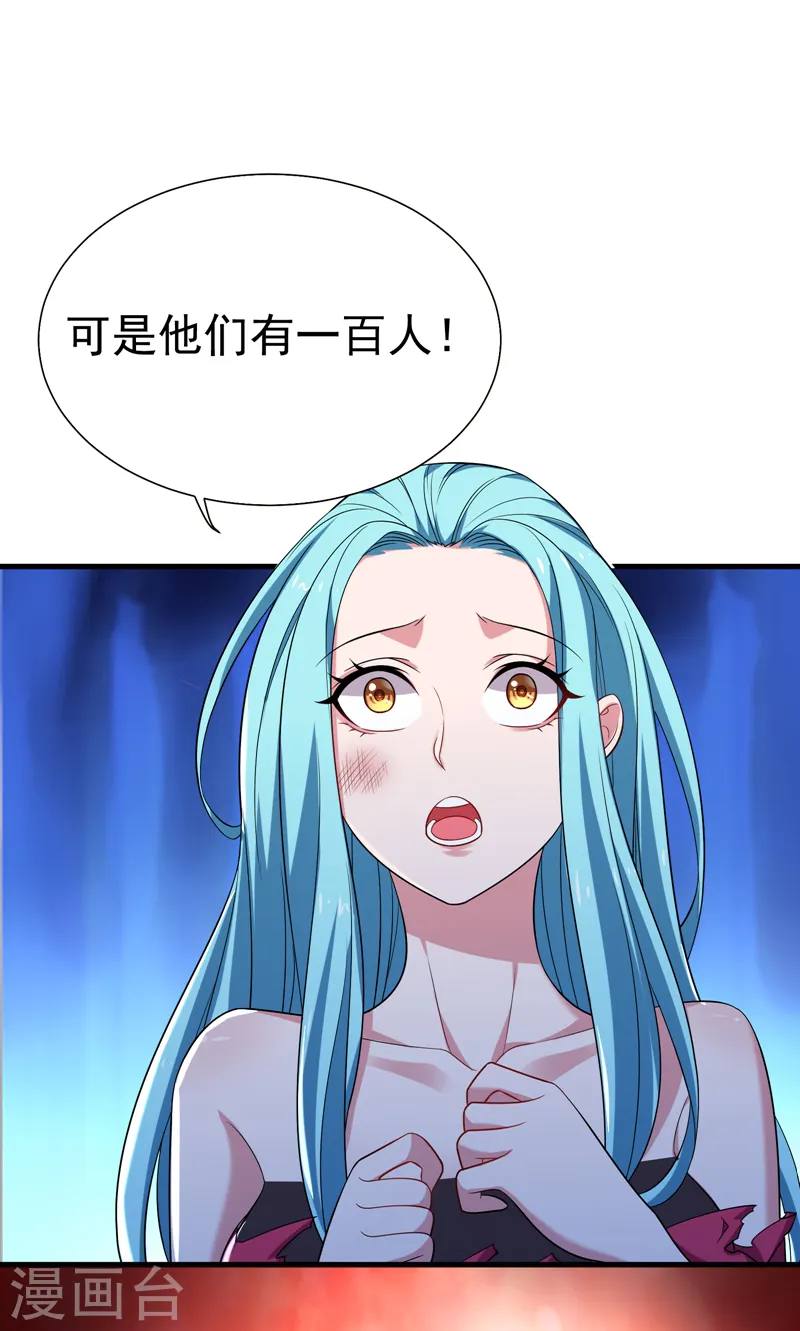 第80话 阎罗王重出江湖 第3页