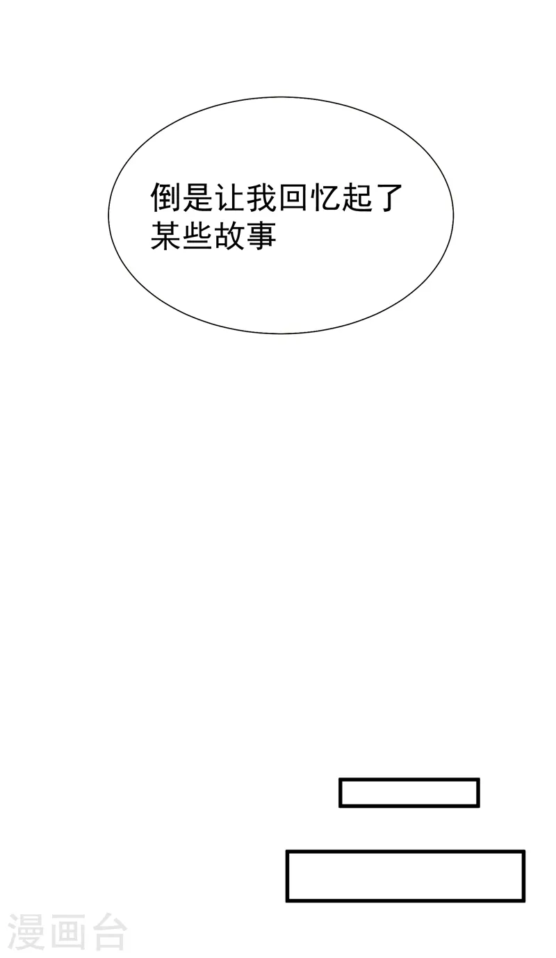 第80话 阎罗王重出江湖 第5页