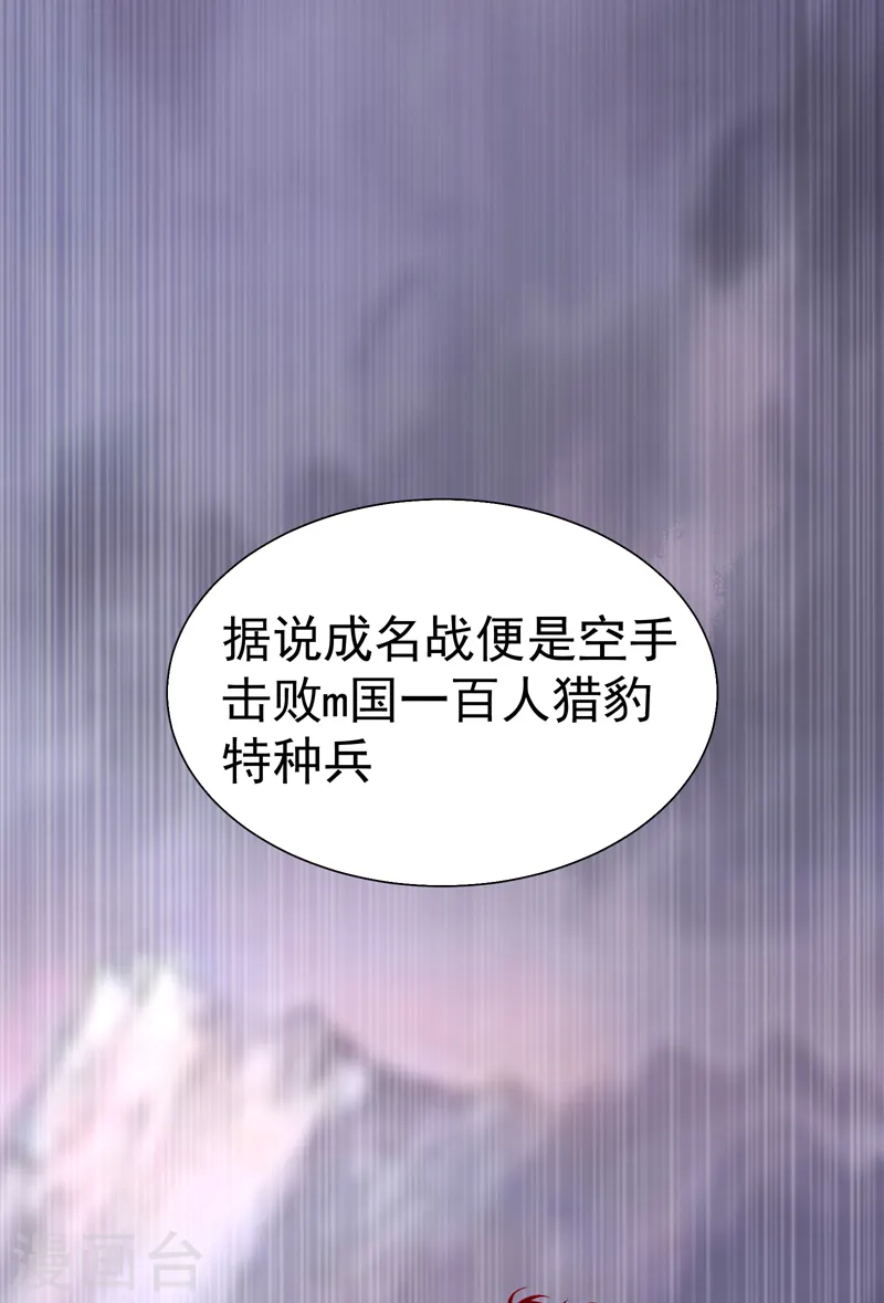 第80话 阎罗王重出江湖 第10页