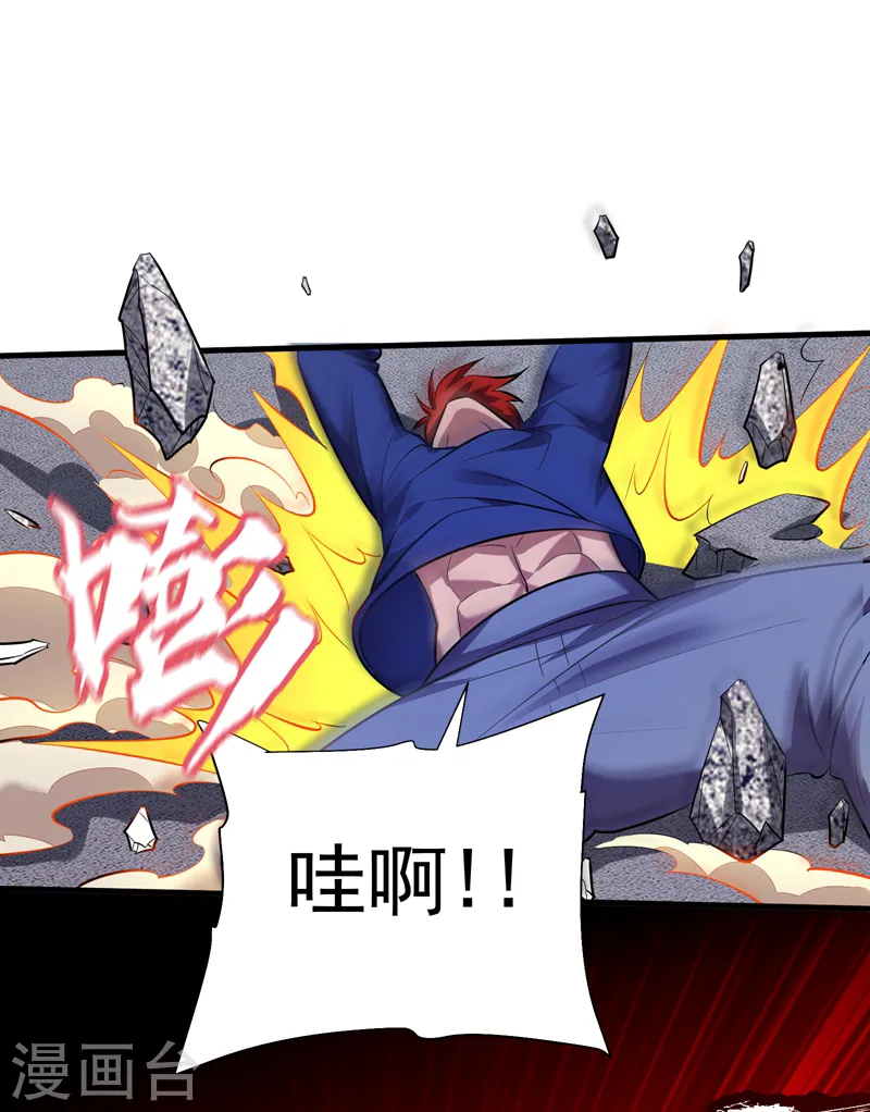 第80话 阎罗王重出江湖 第13页