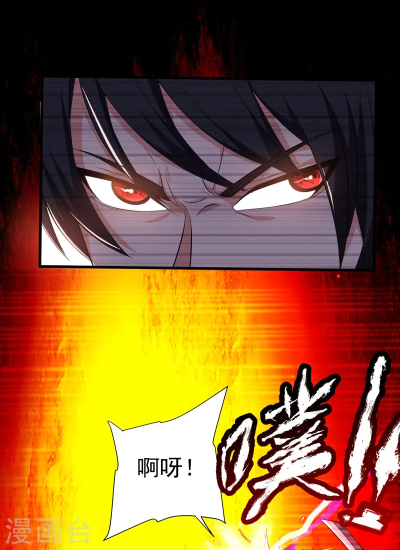 第80话 阎罗王重出江湖 第16页