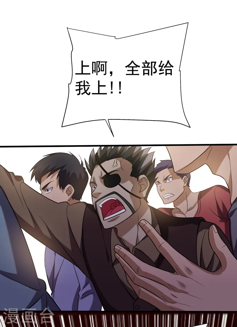 第80话 阎罗王重出江湖 第19页