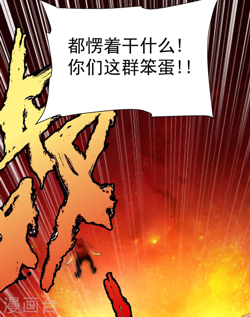 第80话 阎罗王重出江湖 第20页
