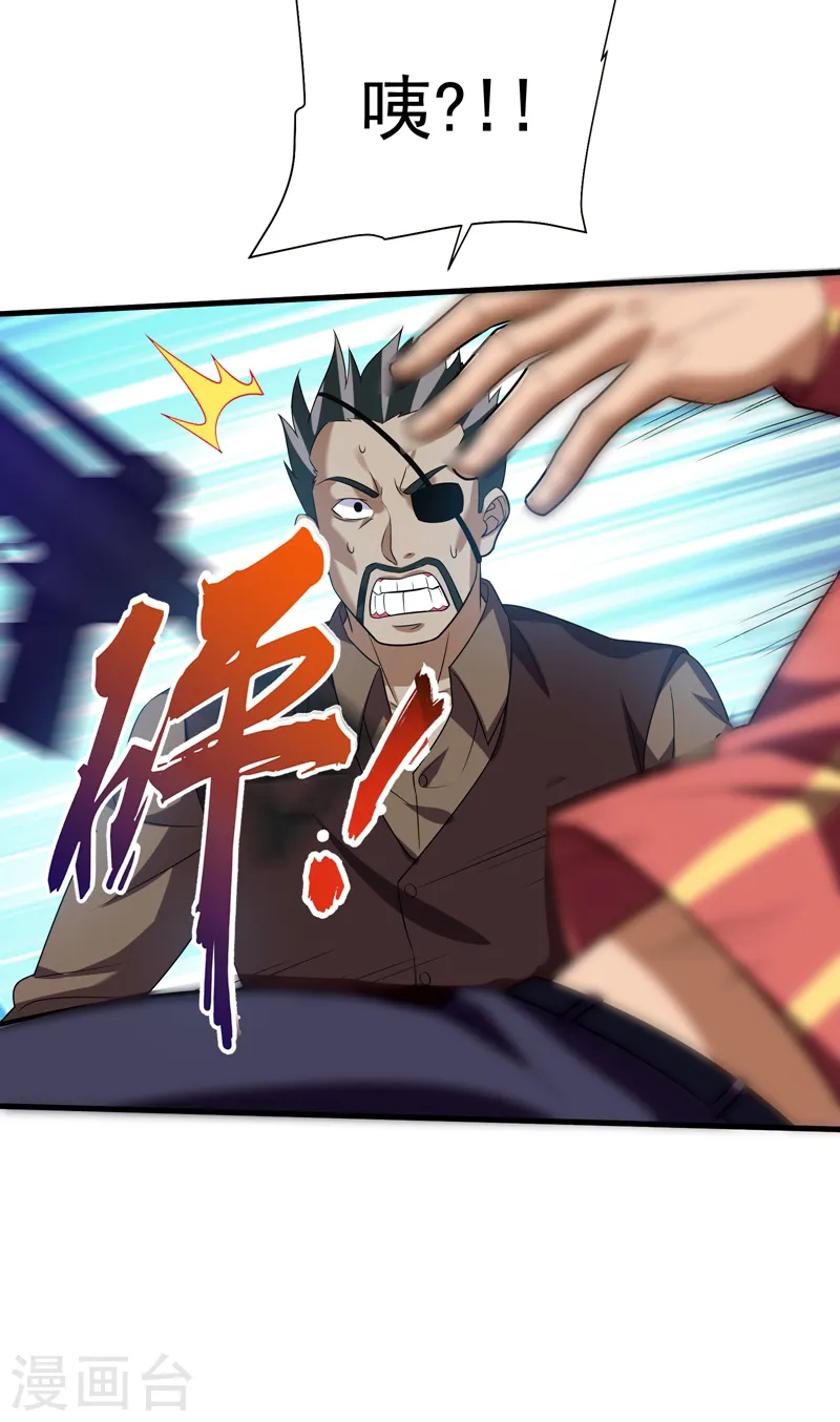 第80话 阎罗王重出江湖 第24页