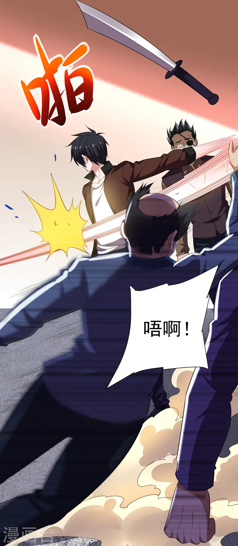 第80话 阎罗王重出江湖 第27页