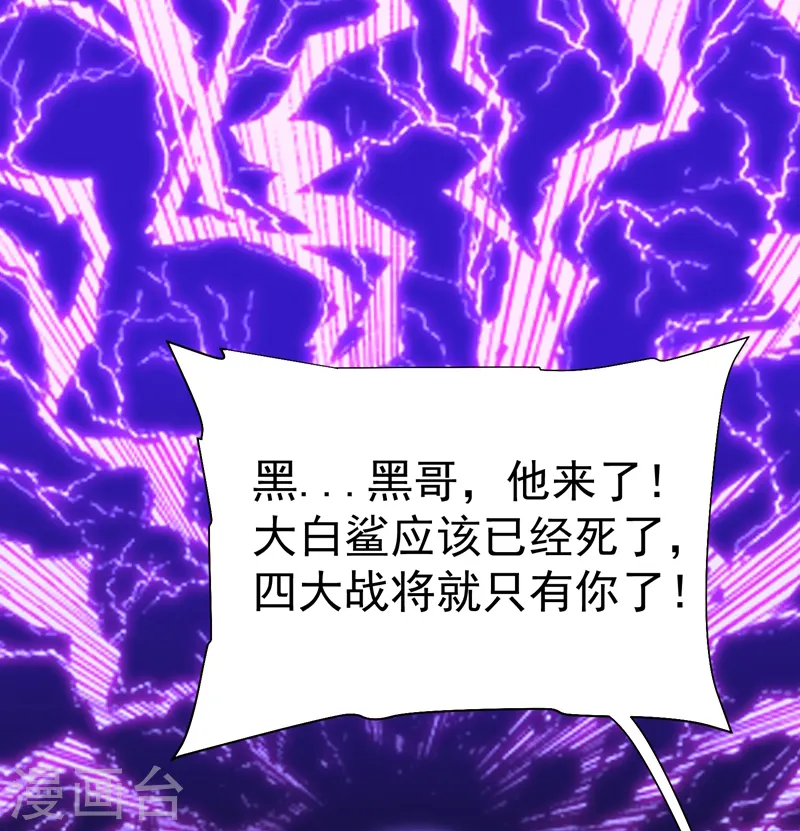 第80话 阎罗王重出江湖 第31页