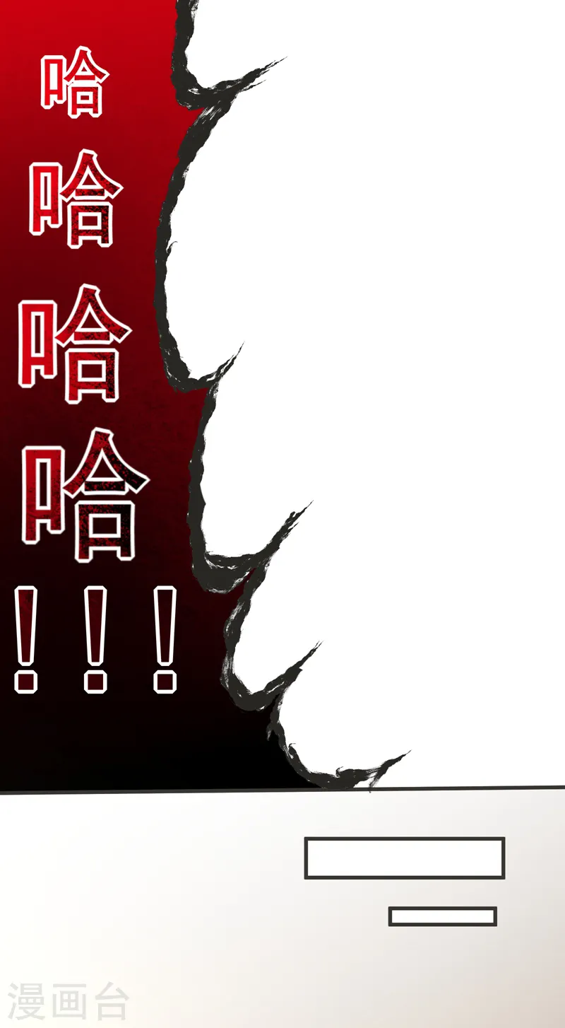 第78话 岑静姝被绑架了！ 第6页
