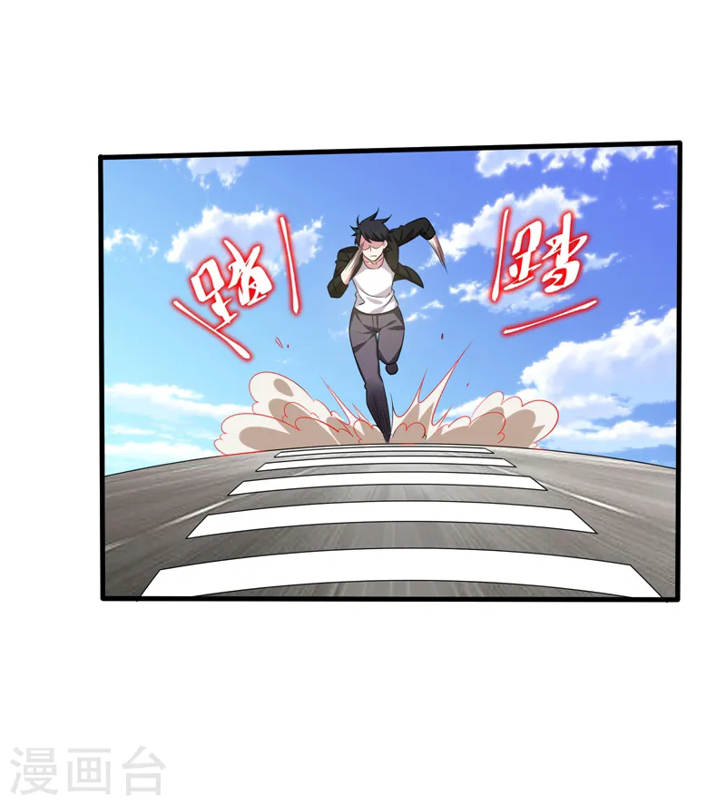 第78话 岑静姝被绑架了！ 第18页