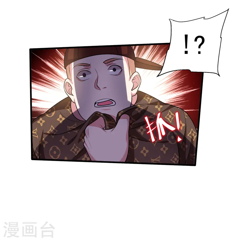 第78话 岑静姝被绑架了！ 第24页