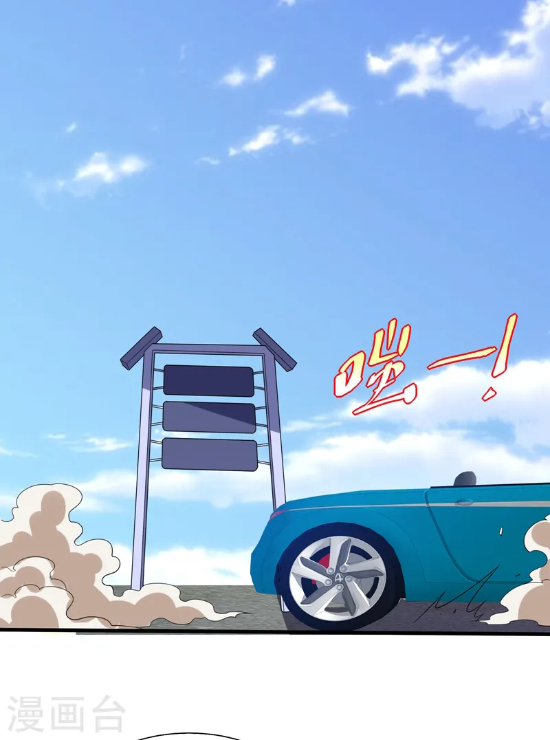 第78话 岑静姝被绑架了！ 第28页