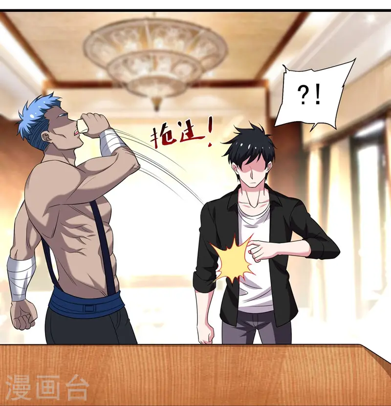 第77话 当我男朋友吧！ 第5页